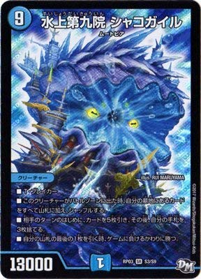 デュエマ】【VVギガタックジョリー】紹介！場を一掃して弾を撃ち